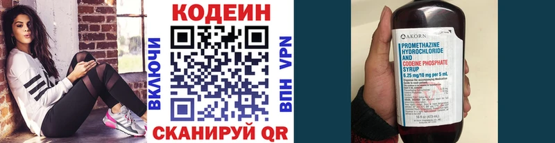 MEGA вход  Мариинский Посад  Кодеиновый сироп Lean Purple Drank 