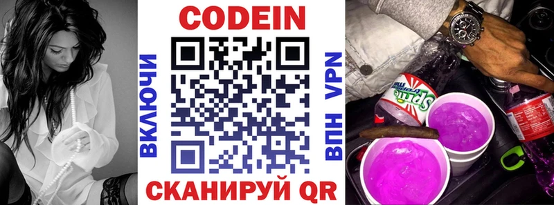 Кодеиновый сироп Lean Purple Drank Мариинский Посад
