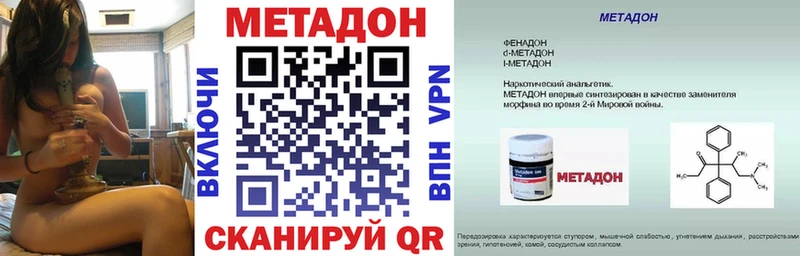 МЕТАДОН VHQ  Мариинский Посад 